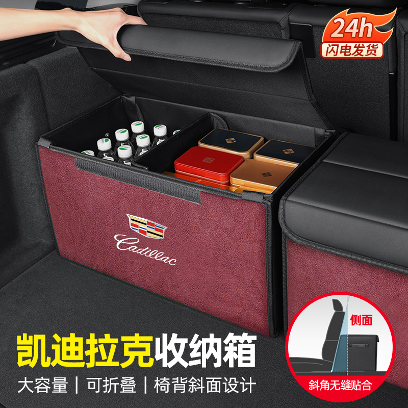 适用凯迪拉克XT5/CT5/XT6/CT6/XT4/CT4/IQ傲歌收纳箱后备箱收纳箱