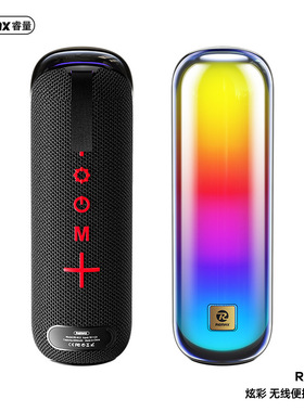 RMAX炫彩便携式HIFI高功率无线蓝牙5.4流光蓝牙音箱低音炮RB-M13E