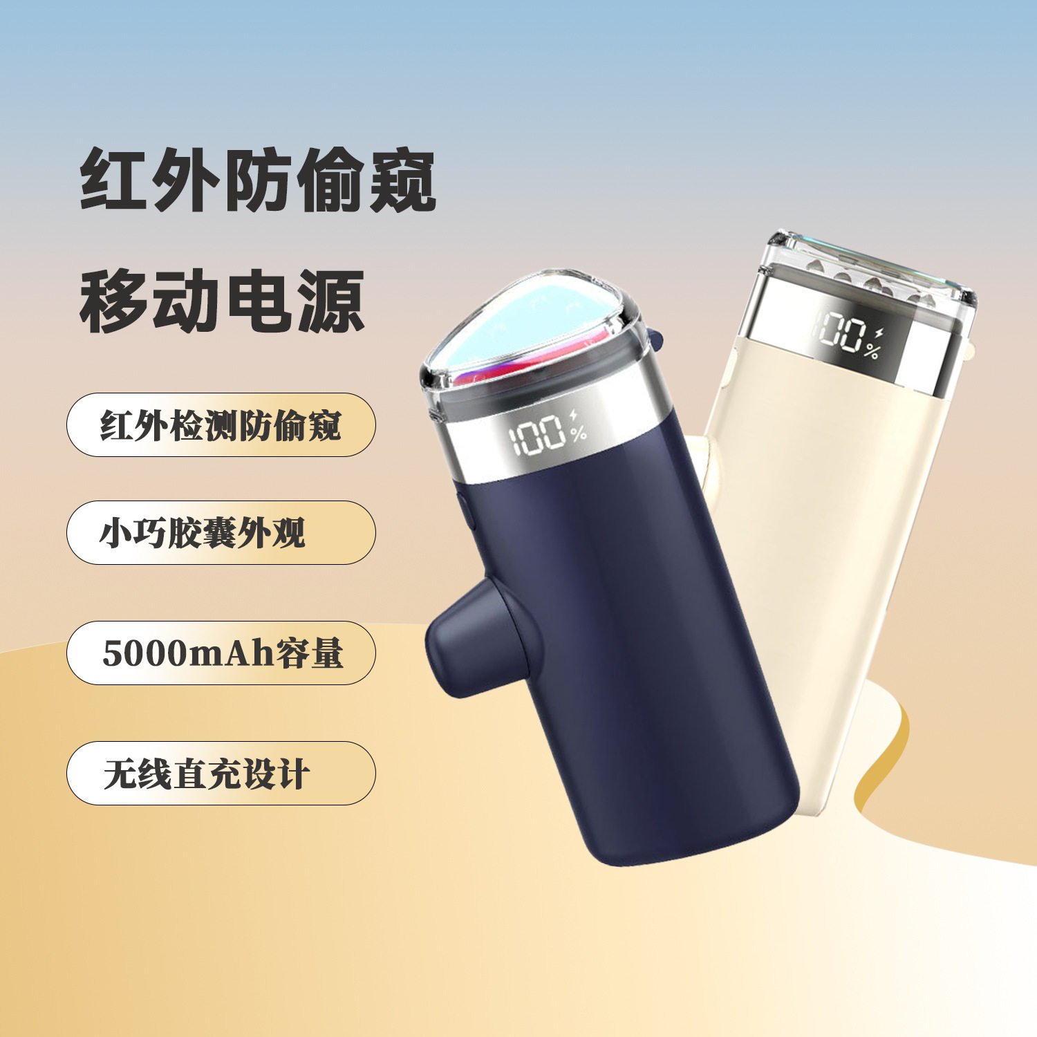 basix充电宝适用iPhone15手机