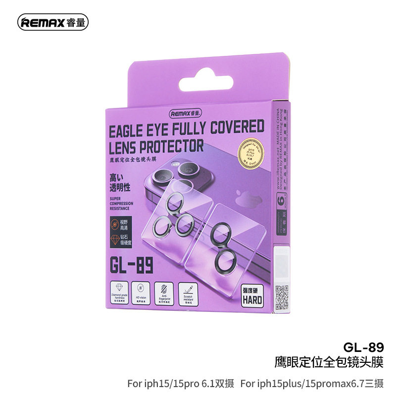 REMAX睿量鹰眼定位全包镜头膜适用 iph15系列手机镜头保护膜GL-89,3C数码配件,手机贴膜,淘宝优惠券,粉丝福利购,淘宝优惠卷