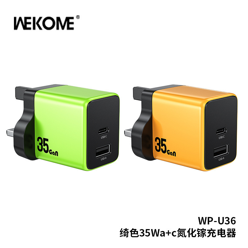 绮色手机充电器快充WEKOME