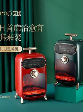 apiyoo艾优复古电暖气取暖器家用节能省电陶瓷加热客厅卧室暖风机