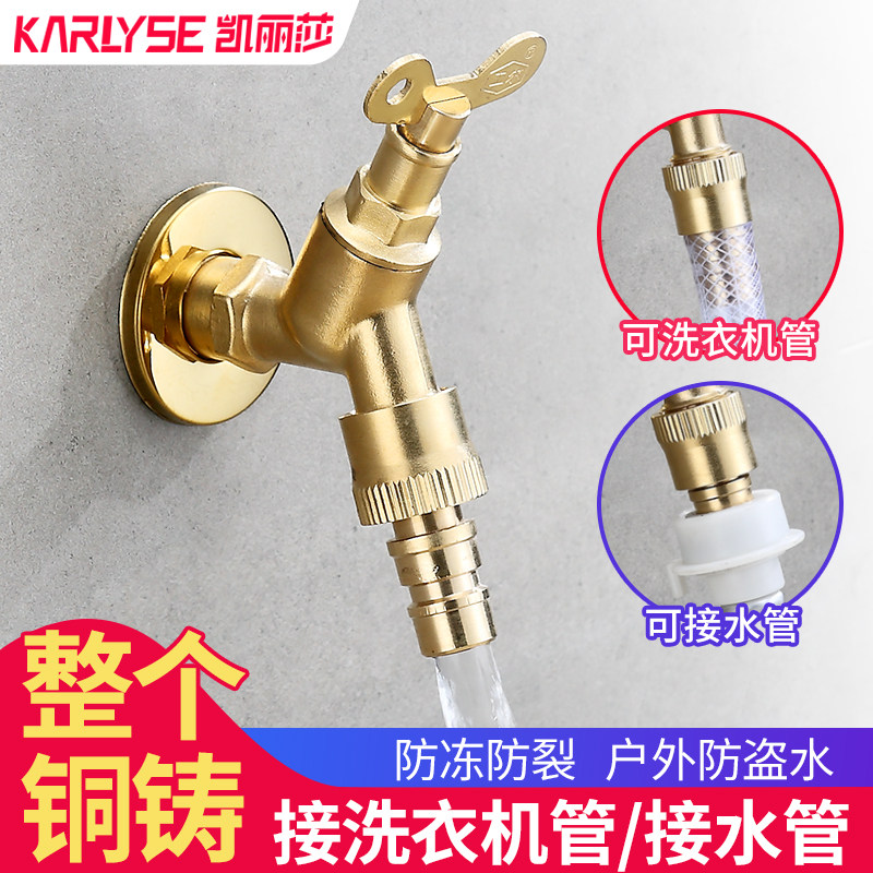 全铜户外快易接水龙头洗衣机4分浇花管接水管简易防冻水龙头家用