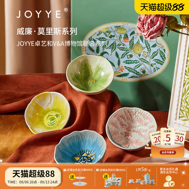 JOYYE威廉莫里斯浮雕陶瓷甜品碗图片