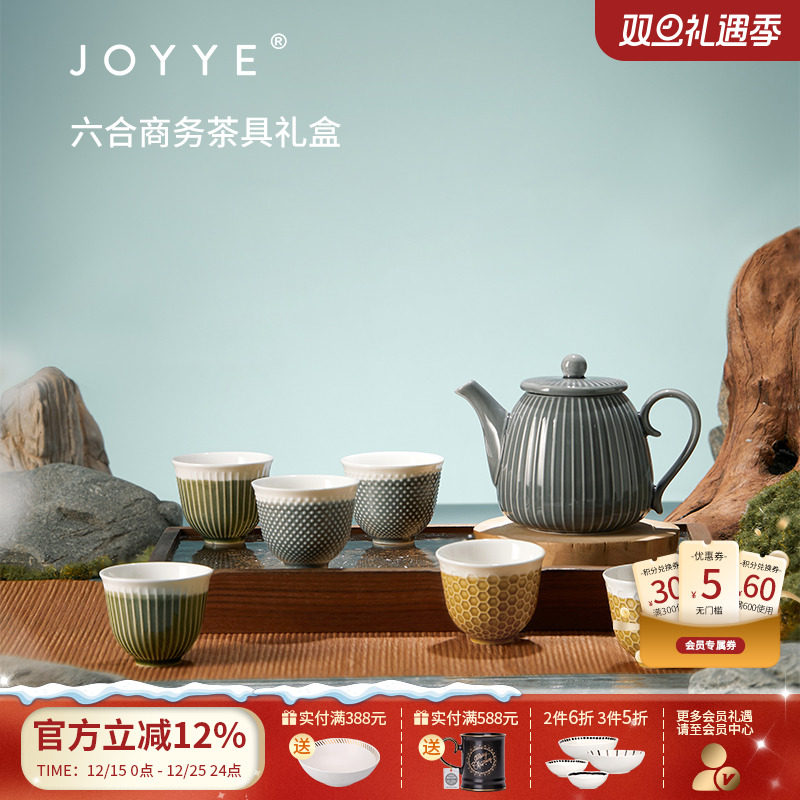 乔迁新居礼物送礼高端陶瓷茶具