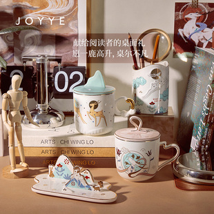 JOYYE敦煌博物馆九色鹿文创陶瓷杯子高颜值带盖马克杯情侣礼物