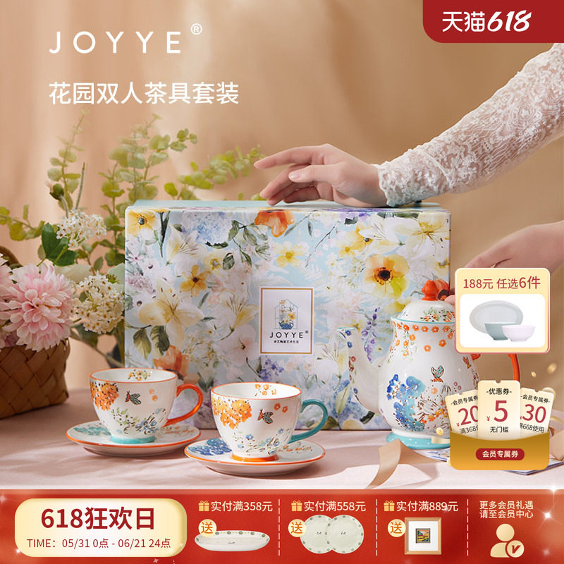 JOYYE卓艺釉下手绘双人陶瓷下午茶具套装家用高档女精致茶杯礼盒