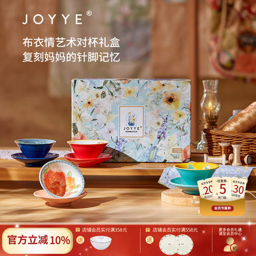 高档女士精致茶杯套装