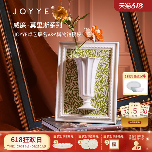 JOYYE卓艺陶瓷客厅摆件画框花瓶