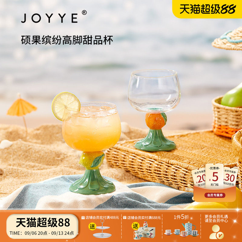 JOYYE卓艺创意果汁杯玻璃酒杯图片