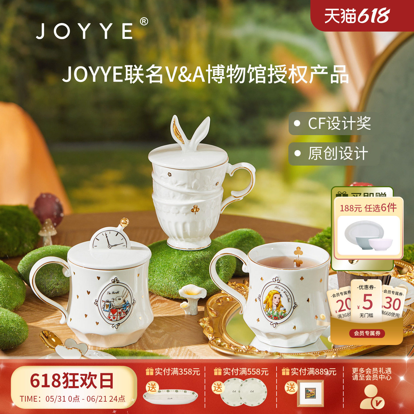 JOYYE卓艺爱丽丝马克杯礼盒女陶瓷兔子水杯带盖咖啡杯子生日礼物