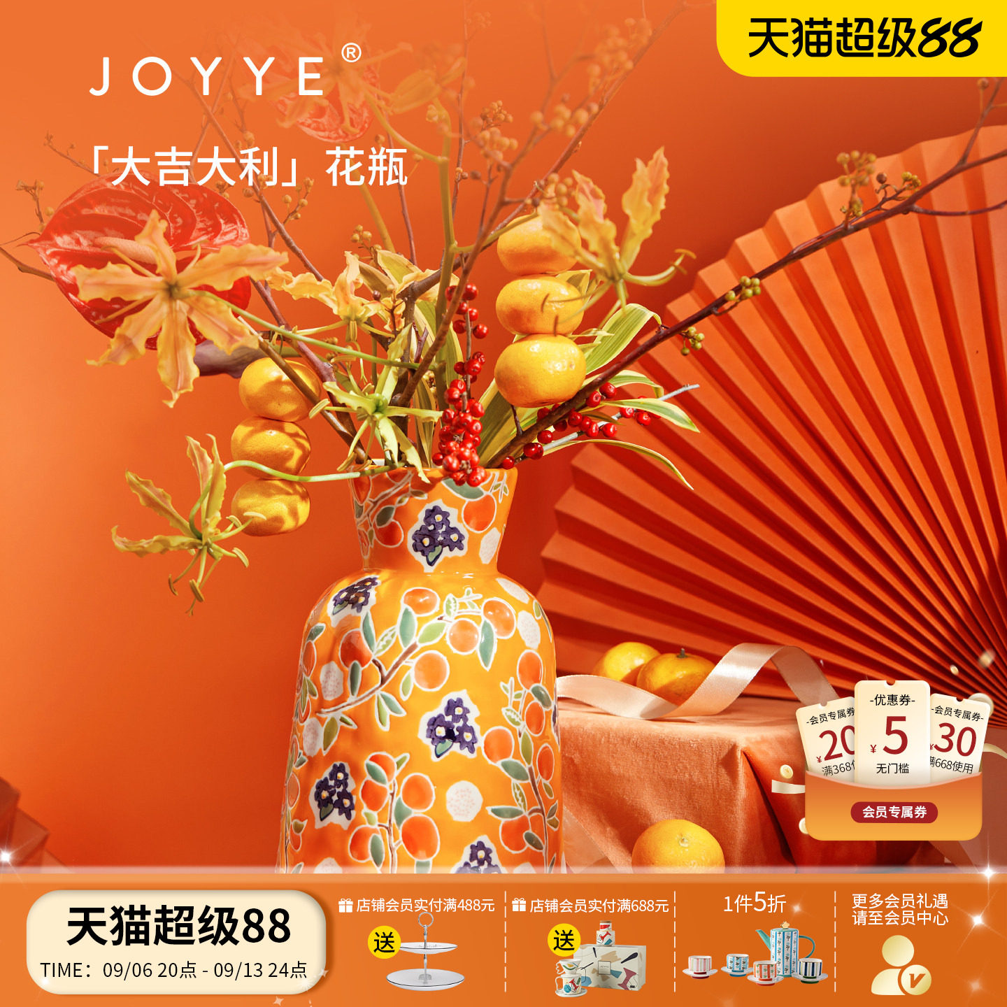 JOYYE新中式釉下彩陶瓷花瓶图片