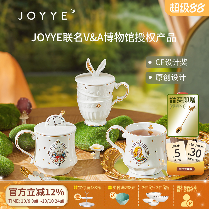 JOYYE爱丽丝马克杯礼盒女陶瓷兔子水杯带盖咖啡杯子创意生日礼物