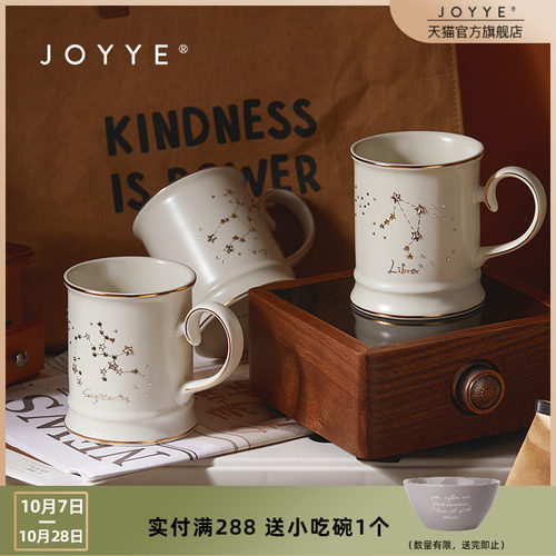 JOYYE情人节马克杯子家用水杯陶瓷情侣ins带杯盖生日礼物创意礼物-封面