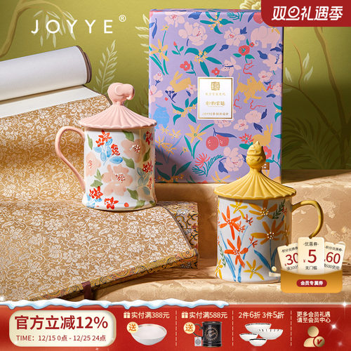 JOYYE故宫宫廷文化新骨瓷马克杯