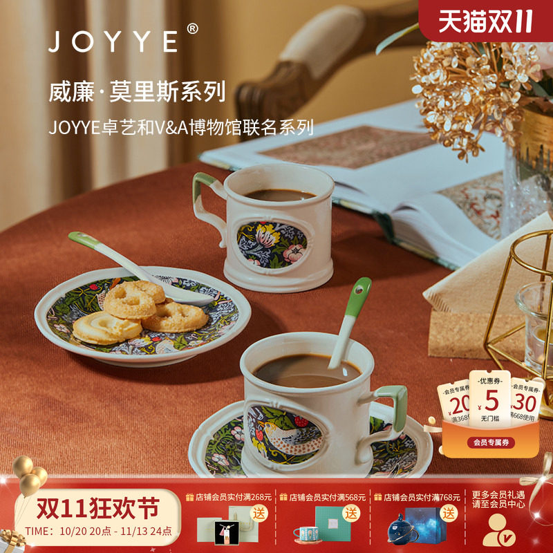 JOYYE卓艺威廉莫里斯杯碟情侣马克杯咖啡套装陶瓷杯礼盒V&A博物馆