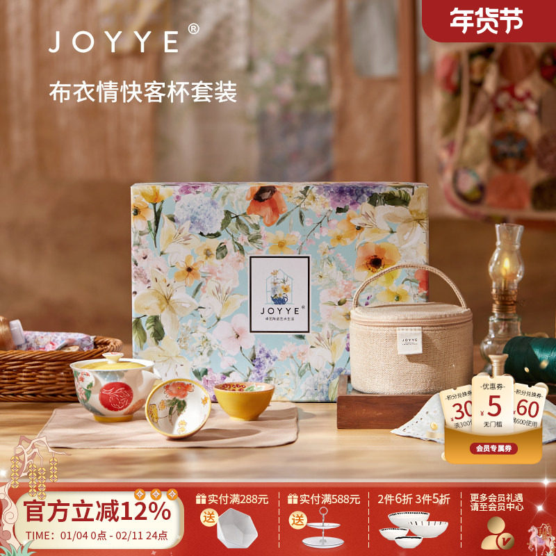 JOYYE卓艺釉下手绘户外旅行茶具套装便携功夫陶瓷快客杯一壶二杯,餐饮具,旅行茶具,淘宝优惠券,粉丝福利购,淘宝优惠卷
