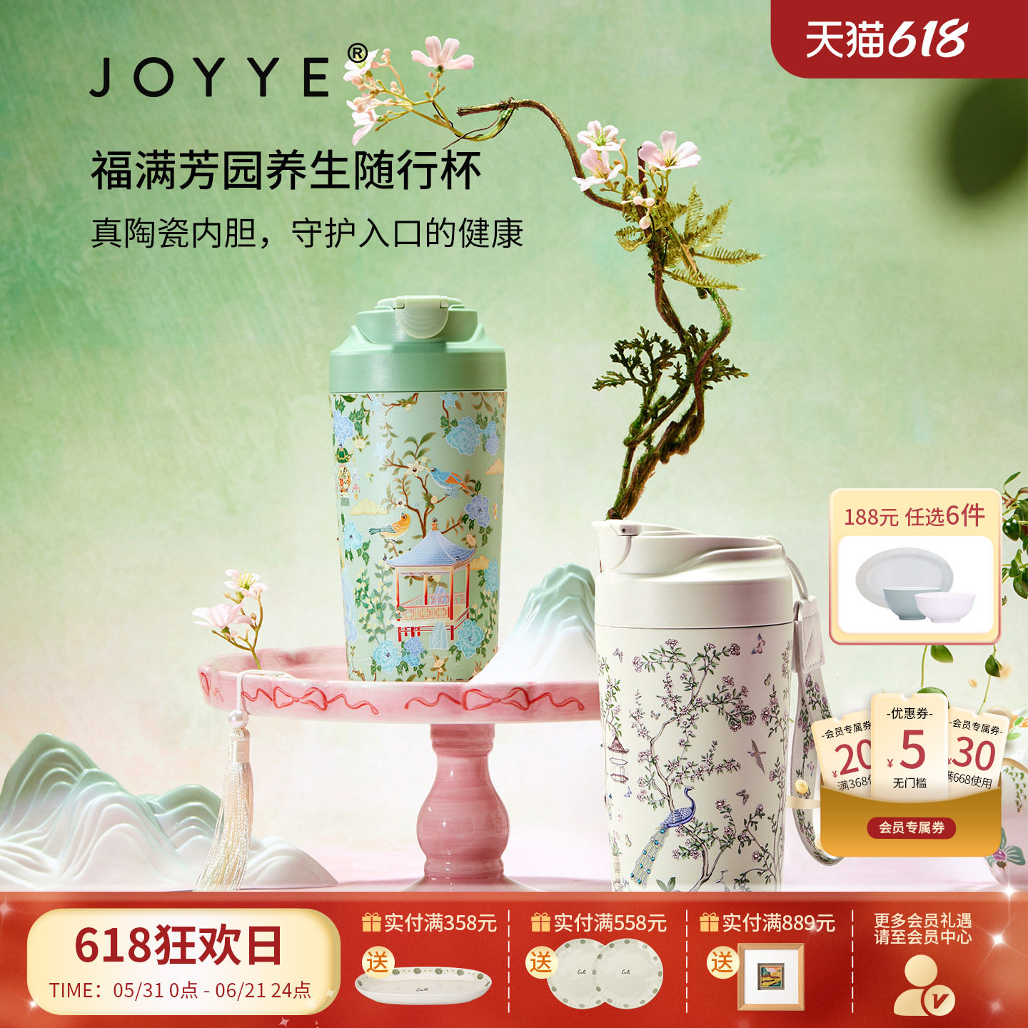 JOYYE卓艺陶瓷内胆便携杯女士水杯高颜值故宫文创养生随行杯礼盒