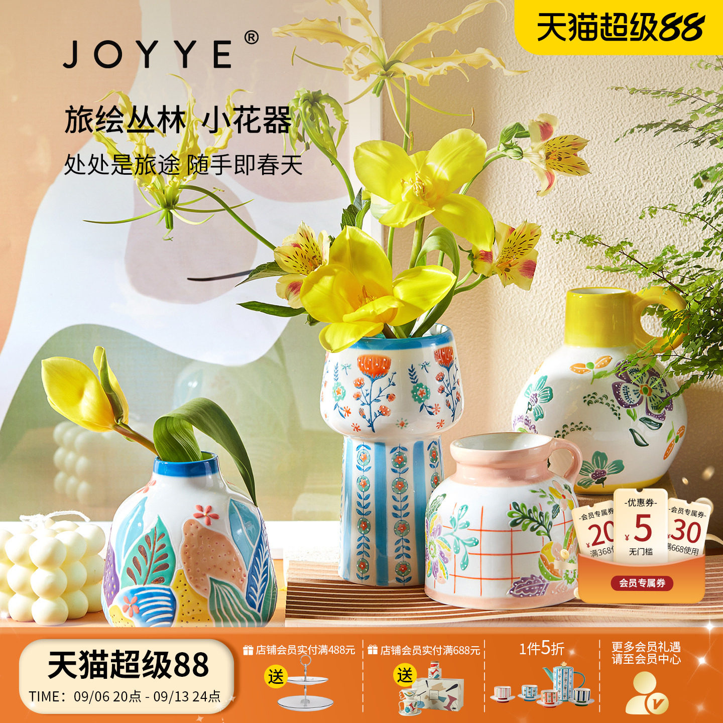 JOYYE釉下手绘小众花瓶图片