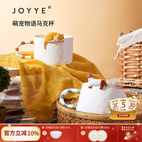 JOYYE卓艺陶瓷猫狗可爱马克杯
