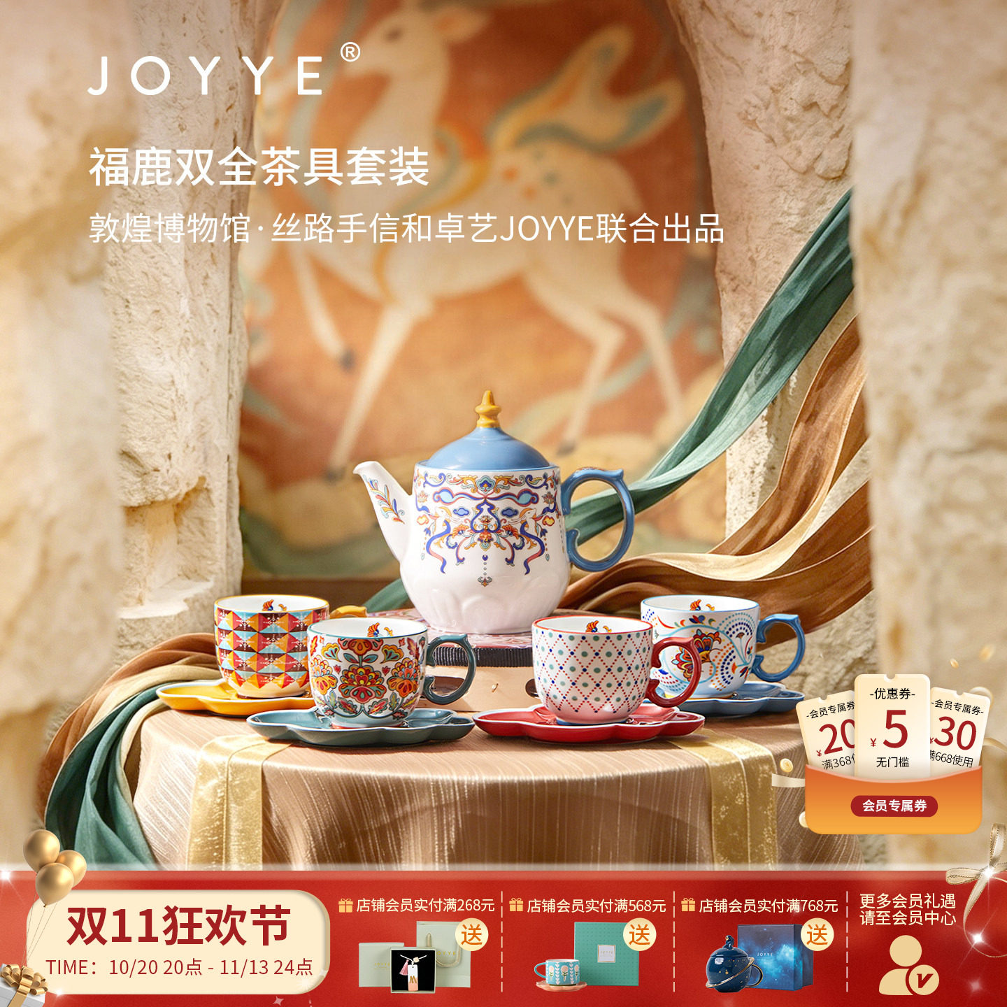 JOYYE卓艺敦煌文创陶瓷茶具套装2026新款茶壶茶杯乔迁新居礼物女
