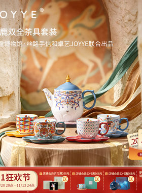 JOYYE敦煌文创陶瓷茶具套装新款
