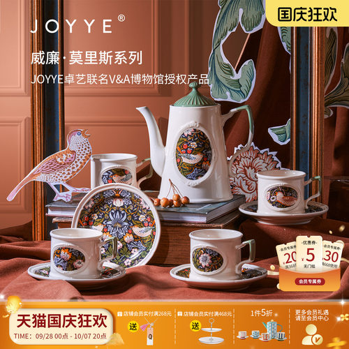 JOYYE卓艺欧式复古下午茶具套装