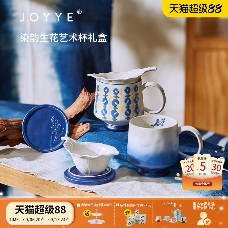 JOYYE卓艺染韵生花浮雕陶瓷杯子茶杯茶水分离个人用高档主人杯男图片