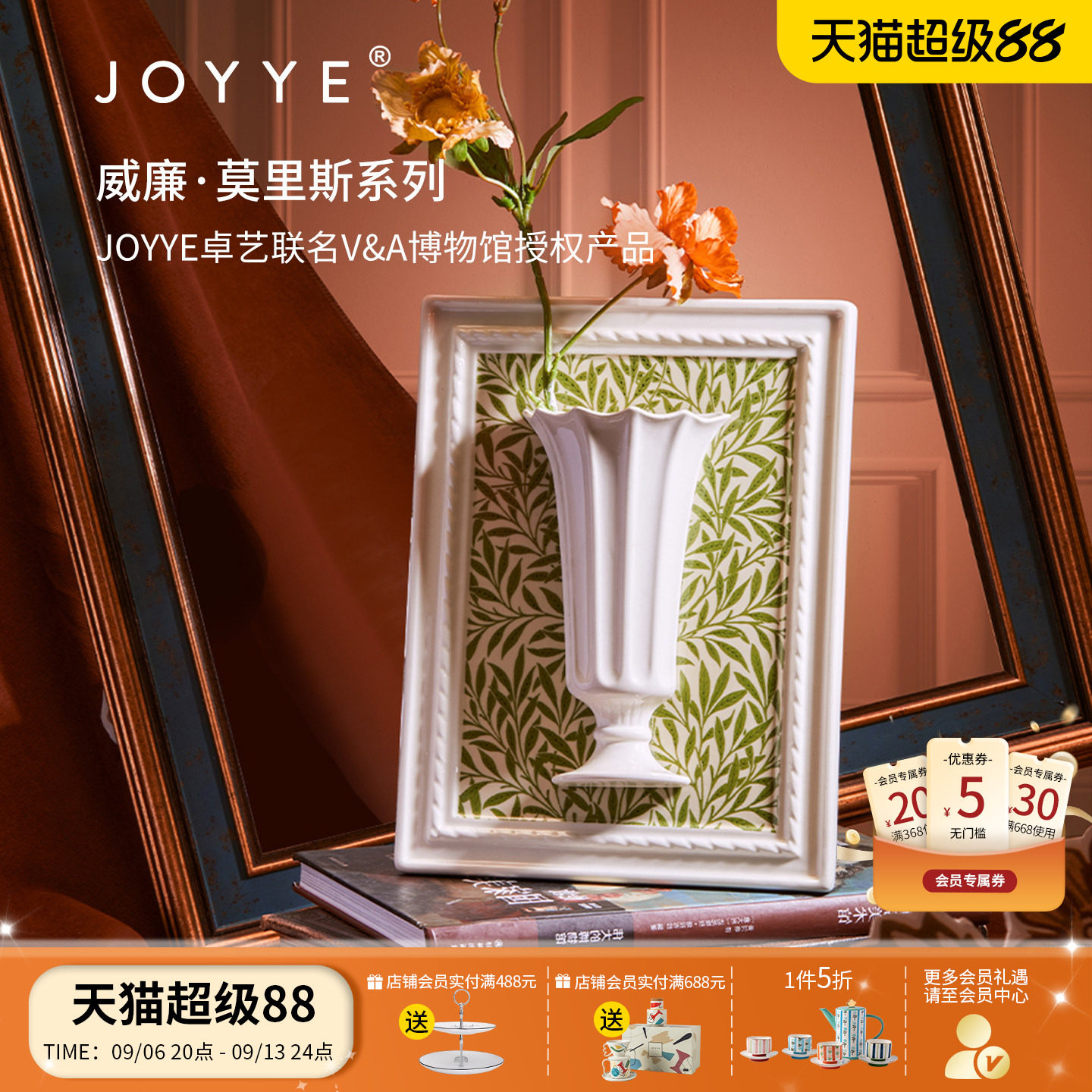 JOYYE卓艺陶瓷客厅摆件画框花瓶图片
