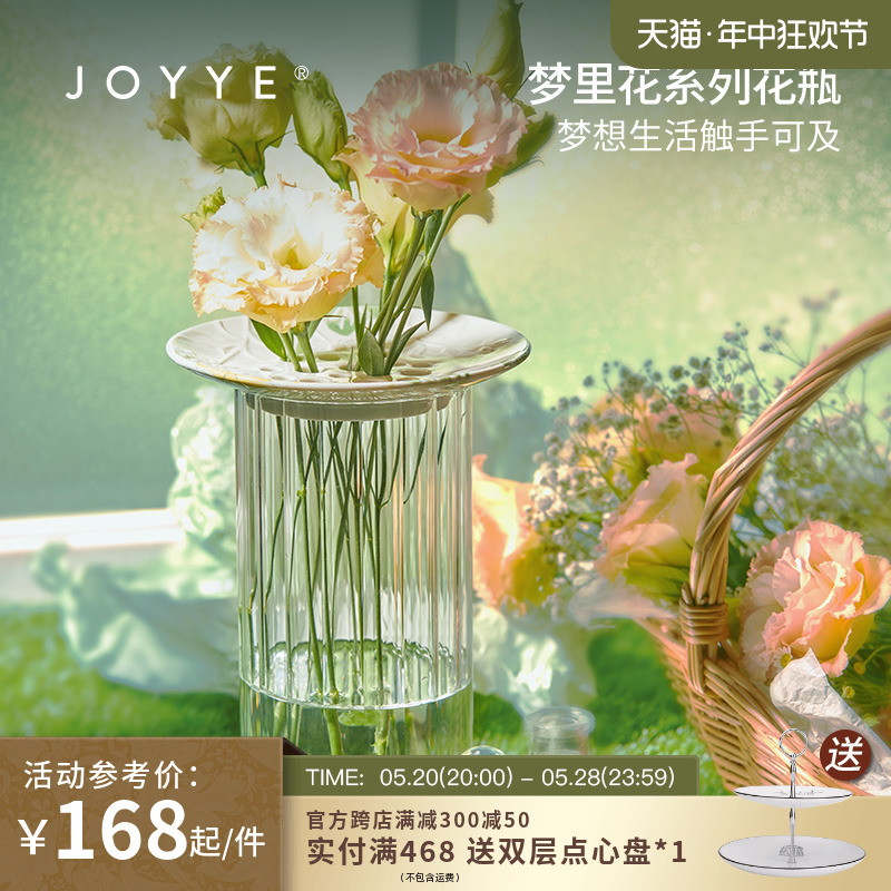 JOYYE陶瓷插花神器花瓶摆件家用轻奢客厅玻璃花瓶透明插花水养