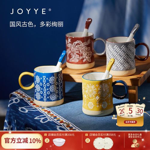 JOYYE釉下彩创意马克杯子中国风