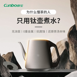 康宝纯钛电烧水壶2026新款家用保温一体泡茶专用台吧机桌办公室恒