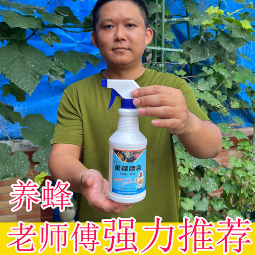 巢棉喷雾蜂箱一喷净养蜂工具中蜂养殖专用巢虫喷雾蜂箱喷雾