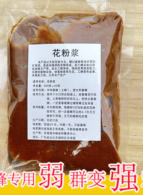 花粉浆发酵蜂粮春天繁蜂蜜蜂饲料真过瘾花粉浆养蜂喂蜂蜂用花粉浆