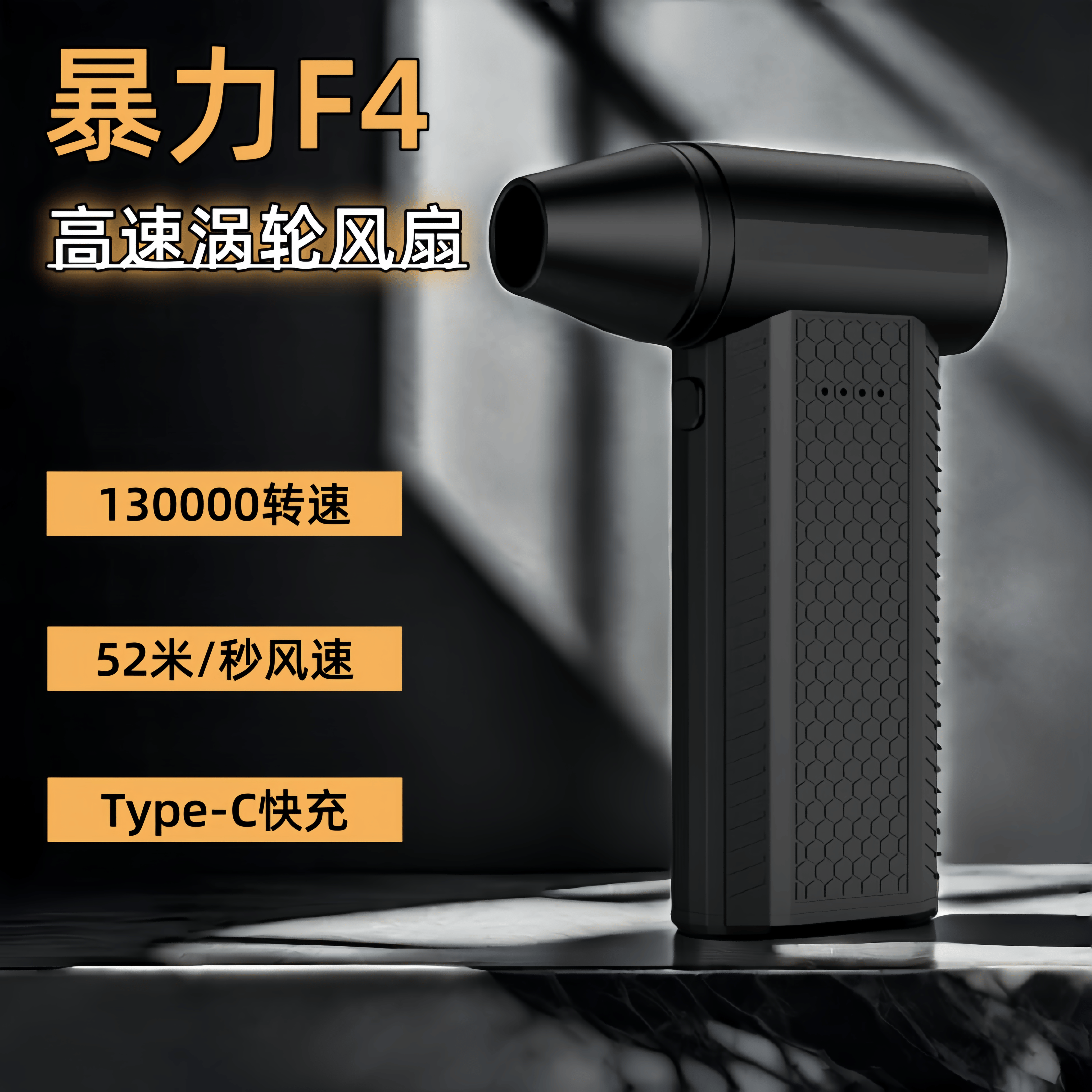 暴力涡轮无刷风扇13万转强风吹风机迷你手持暴力吹尘枪户外鼓风机
