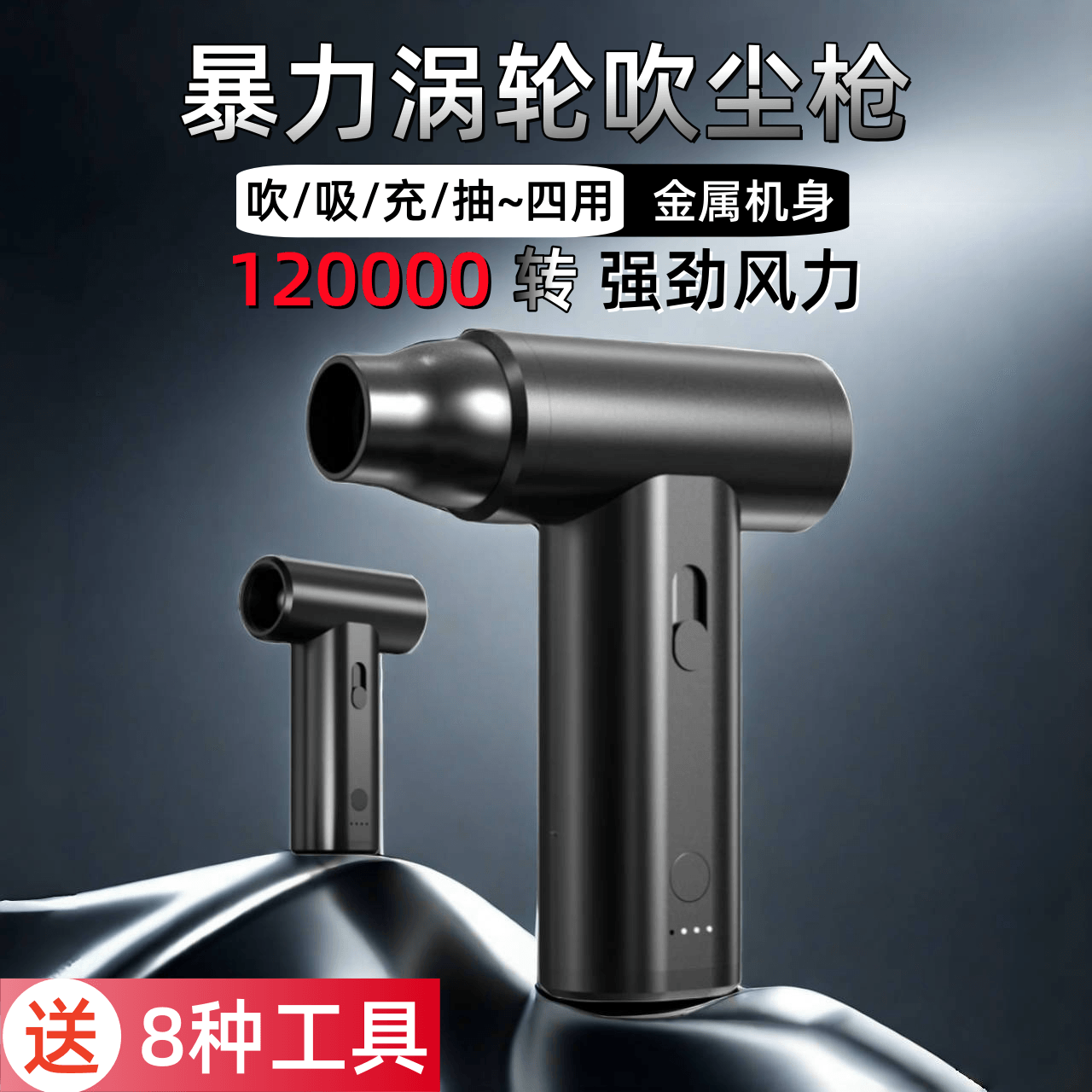手持暴力涡轮风扇便携鼓风机充电吹风机吹尘相机镜头迷你电动气吹