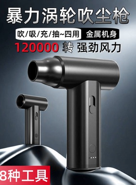 手持暴力涡轮风扇便携鼓风机充电吹风机吹尘相机镜头迷你电动气吹