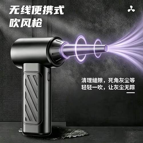 无线便携式吹风枪强力清灰除尘