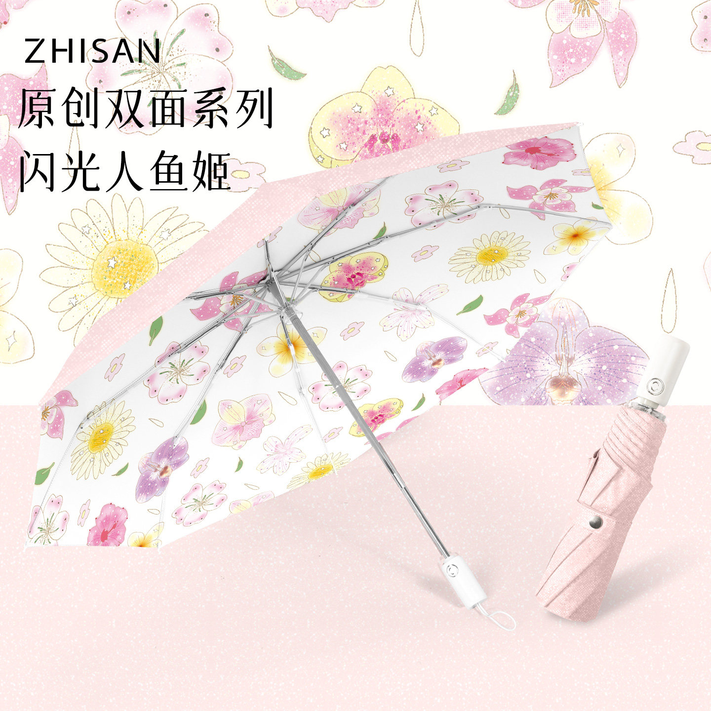 知伞人鱼姬彩胶防晒晴雨两用伞便携折叠自动遮阳太阳伞女防紫外线