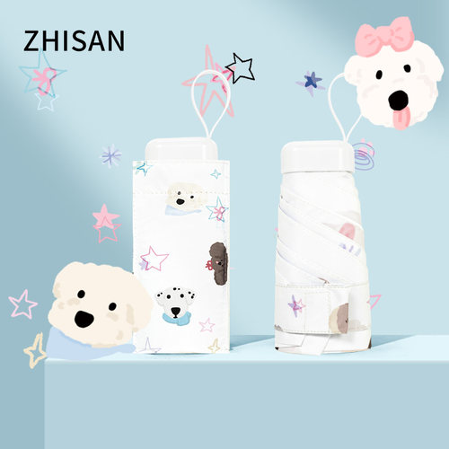 小巧卡片伞便携太阳伞女防晒防紫外线upf50+晴雨两用口袋遮阳伞