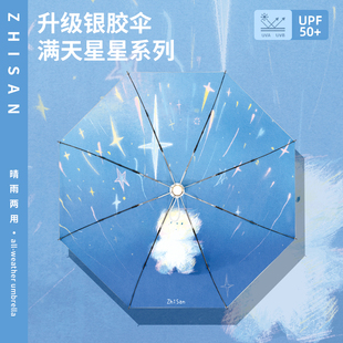 知伞原创太阳伞晴雨两用女全自动防晒防紫外线遮阳伞五折小巧便携