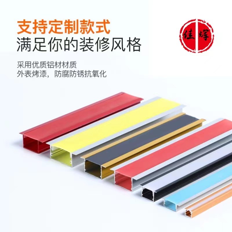 定制彩色铝槽红色黄色蓝色橙绿色图片