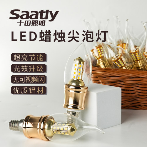 LED蜡烛灯泡e14小螺纹口水晶吊灯