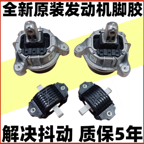 适用于宝马320 520 523 525 528 535 730 X1 X3 X5发动机机脚胶垫