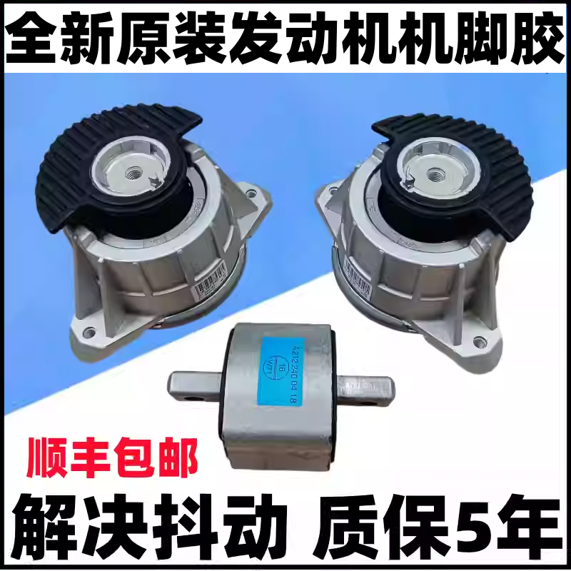 适用奔驰 C200 E260 E300 GLC260 S350 GLK300发动机机脚胶支架垫,汽车零部件/养护/美容/维保,发动机总成及部件,淘宝优惠券,粉丝福利购,淘宝优惠卷