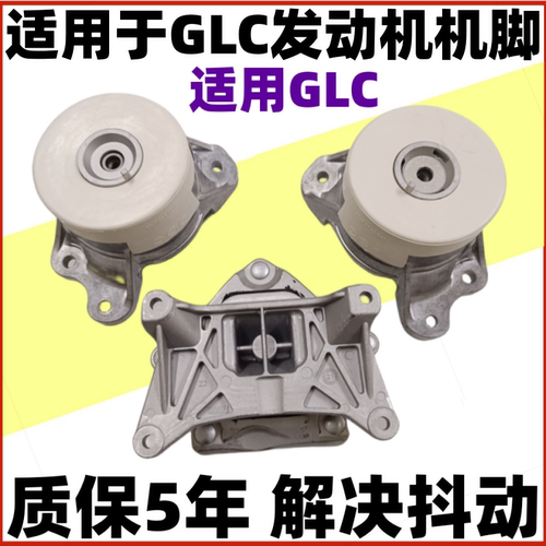 适用奔驰GLC300 GLC200 GLC260 X253 发动机机脚胶波箱胶支架胶垫