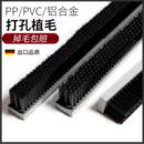 定做pvc毛刷条尼龙毛刷工业用板刷条刷耐磨长毛刷防尘软毛硬毛刷
