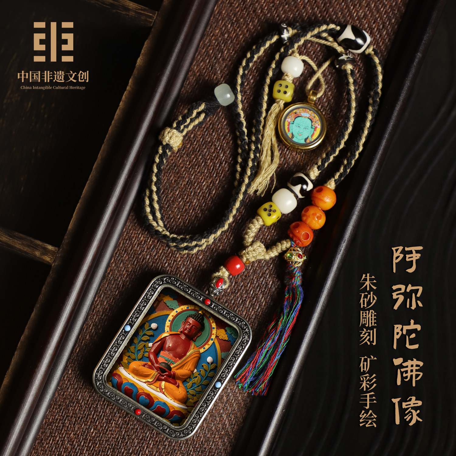 阿弥陀佛朱砂手绘唐卡本命佛吊坠