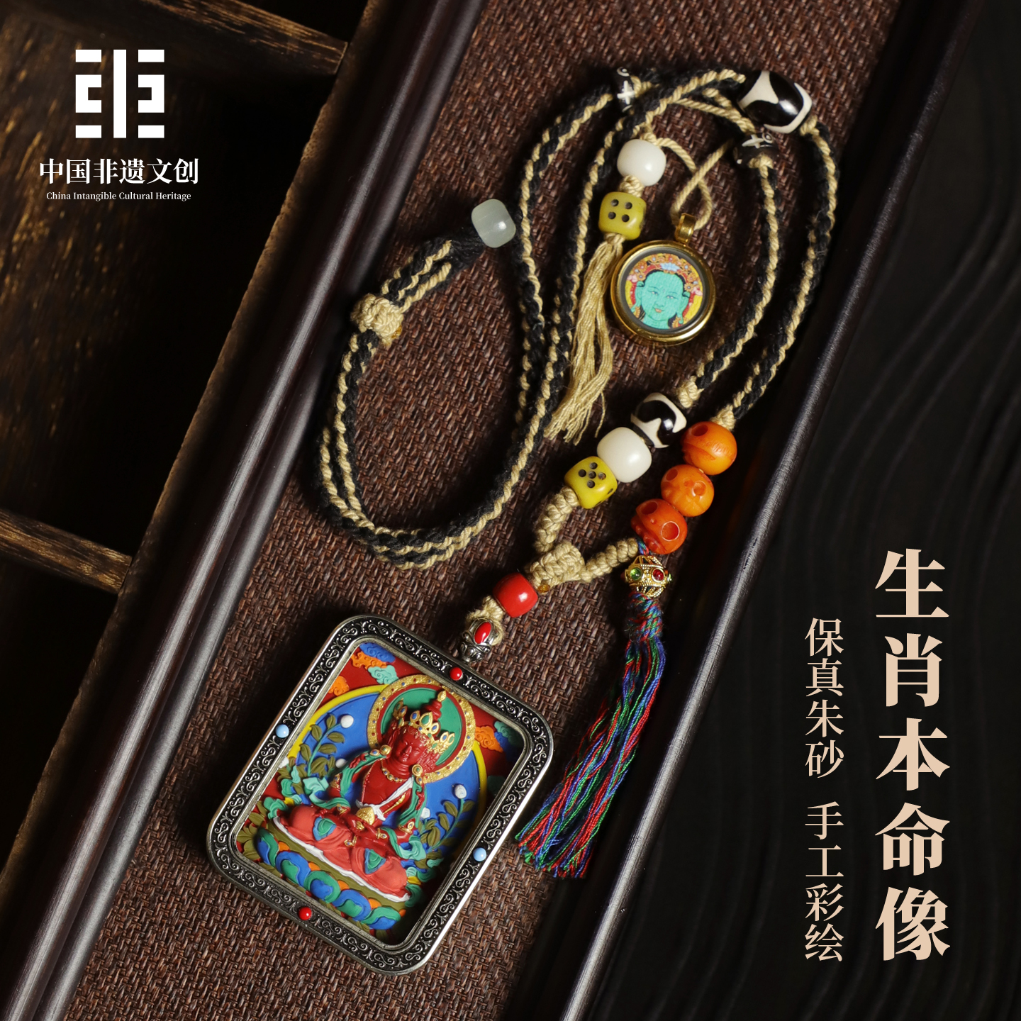 唐卡吊坠藏式彩绘朱砂本命佛大日如来普贤不动尊菩萨藏银佛牌项链