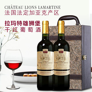拉玛特雄狮堡法国原瓶原装进口红酒AOC级双支红酒送精美皮盒